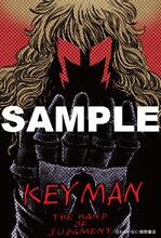 わらいなく「KEYMAN」10巻のとらのあな特典。