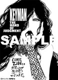 わらいなく「KEYMAN」10巻のCOMIC ZIN特典。