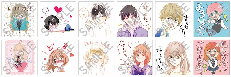 「ラブきゅん少女マンガフェア」でもらえるスタンプ。