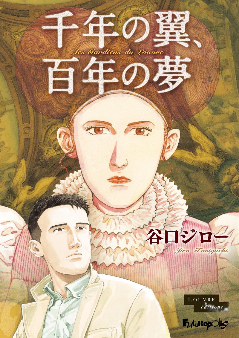 谷口ジロー「千年の翼、百年の夢」(c)TANIGUCHI Jiro – Futuropolis / musée du Louvre éditions / Shogakukan