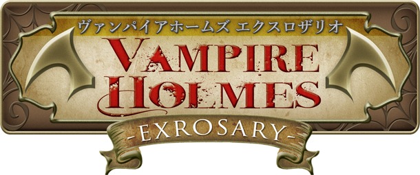 「ヴァンパイアホームズ エクスロザリオ」ロゴ