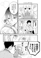 「新戸ちゃんとお兄ちゃん」より