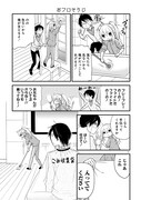 「新戸ちゃんとお兄ちゃん」より