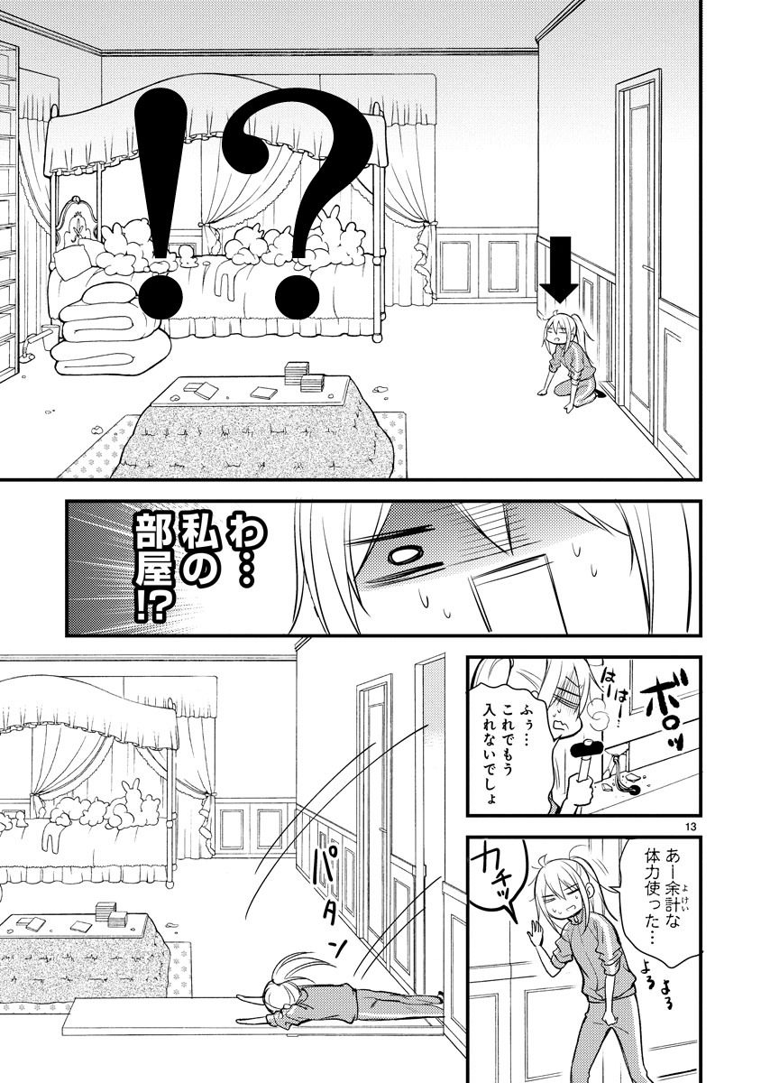 「新戸ちゃんとお兄ちゃん」より