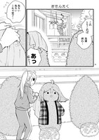 「新戸ちゃんとお兄ちゃん」より