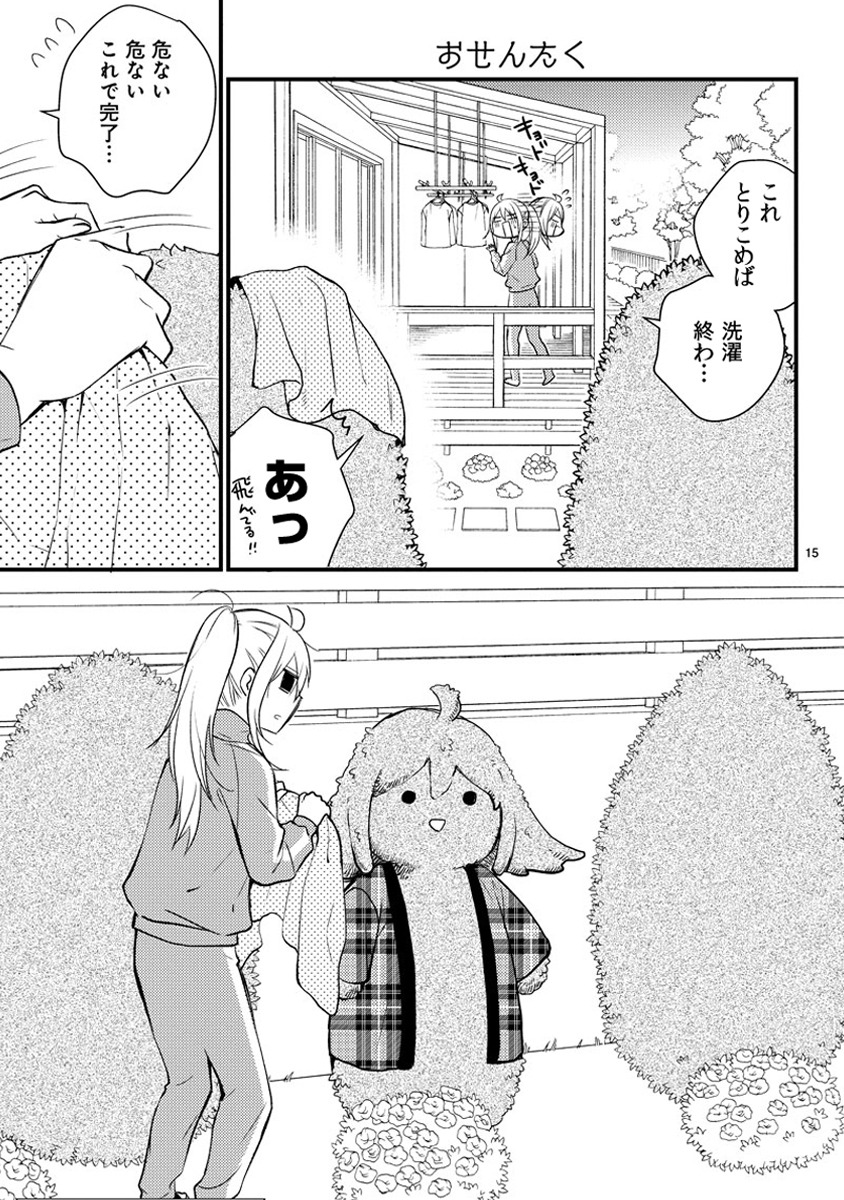 「新戸ちゃんとお兄ちゃん」より