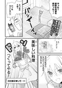 「新戸ちゃんとお兄ちゃん」より