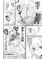 「新戸ちゃんとお兄ちゃん」より