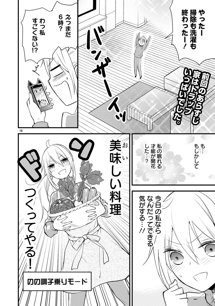 「新戸ちゃんとお兄ちゃん」より