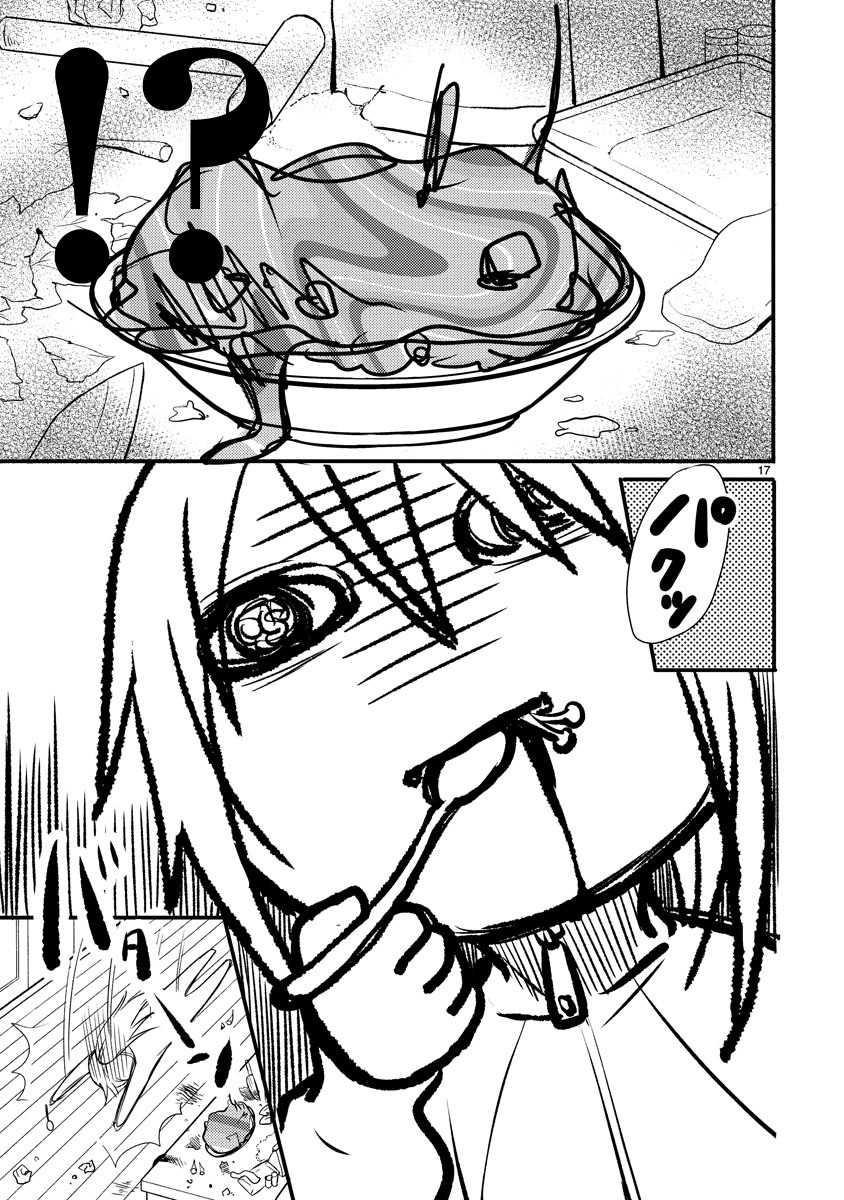 「新戸ちゃんとお兄ちゃん」より