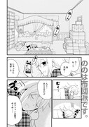 「新戸ちゃんとお兄ちゃん」より