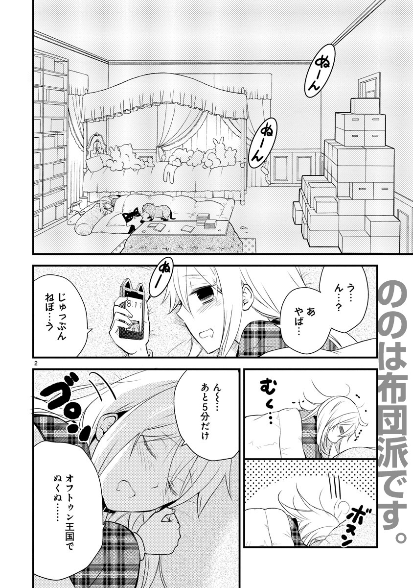 「新戸ちゃんとお兄ちゃん」より