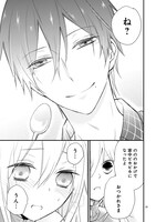 「新戸ちゃんとお兄ちゃん」より