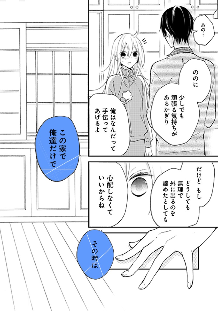「新戸ちゃんとお兄ちゃん」より