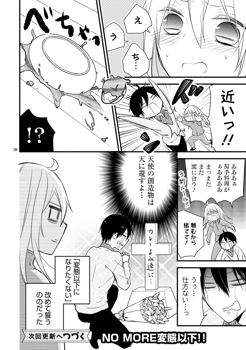 「新戸ちゃんとお兄ちゃん」より