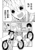 「新戸ちゃんとお兄ちゃん」より