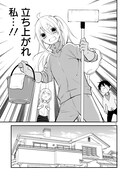 「新戸ちゃんとお兄ちゃん」より