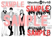 アニメイトにて配布される購入特典のサンプル。