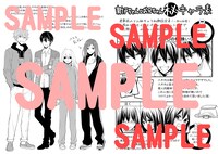 アニメイトにて配布される購入特典のサンプル。