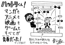 曽山一寿による藤子不二雄(A)トリビュート企画に寄せられたイラスト。