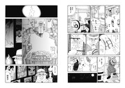 榎本俊二「青塚氏の話」試し読み