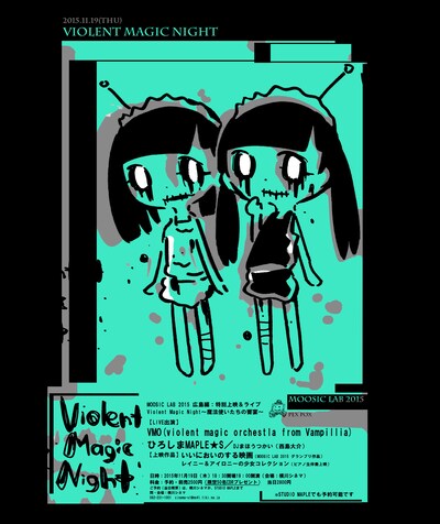 「Violent Magic Night 魔法使いたちの響宴」チラシ。