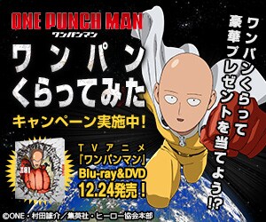 「ワンパンくらってみたキャンペーン」の詳細。