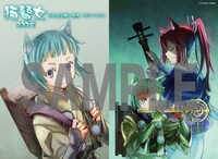 とらのあなにて配布される購入特典のサンプル。