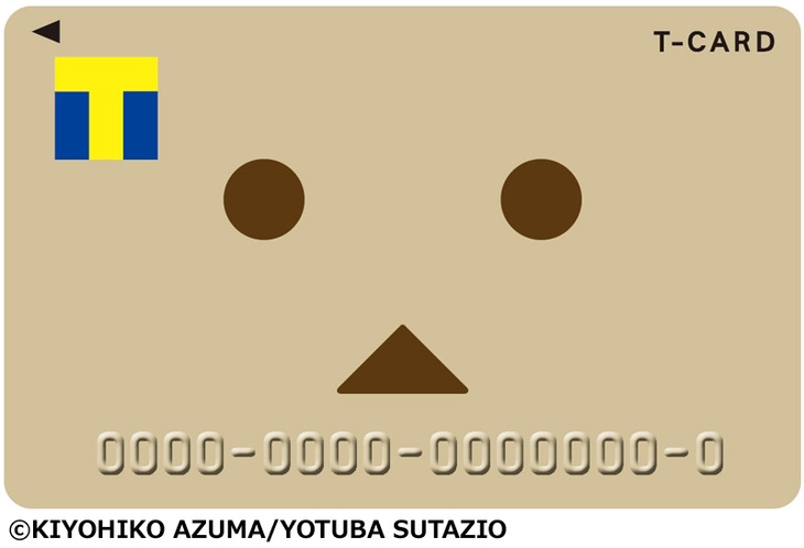 「Tカード（ダンボーデザイン）」のサンプル。