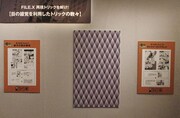 「コナン展」の様子。