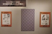 「コナン展」の様子。