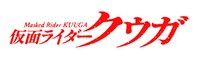 「仮面ライダークウガ」ロゴ