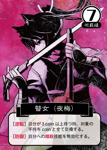 「猫瞽女・場外乱刀」のカード。