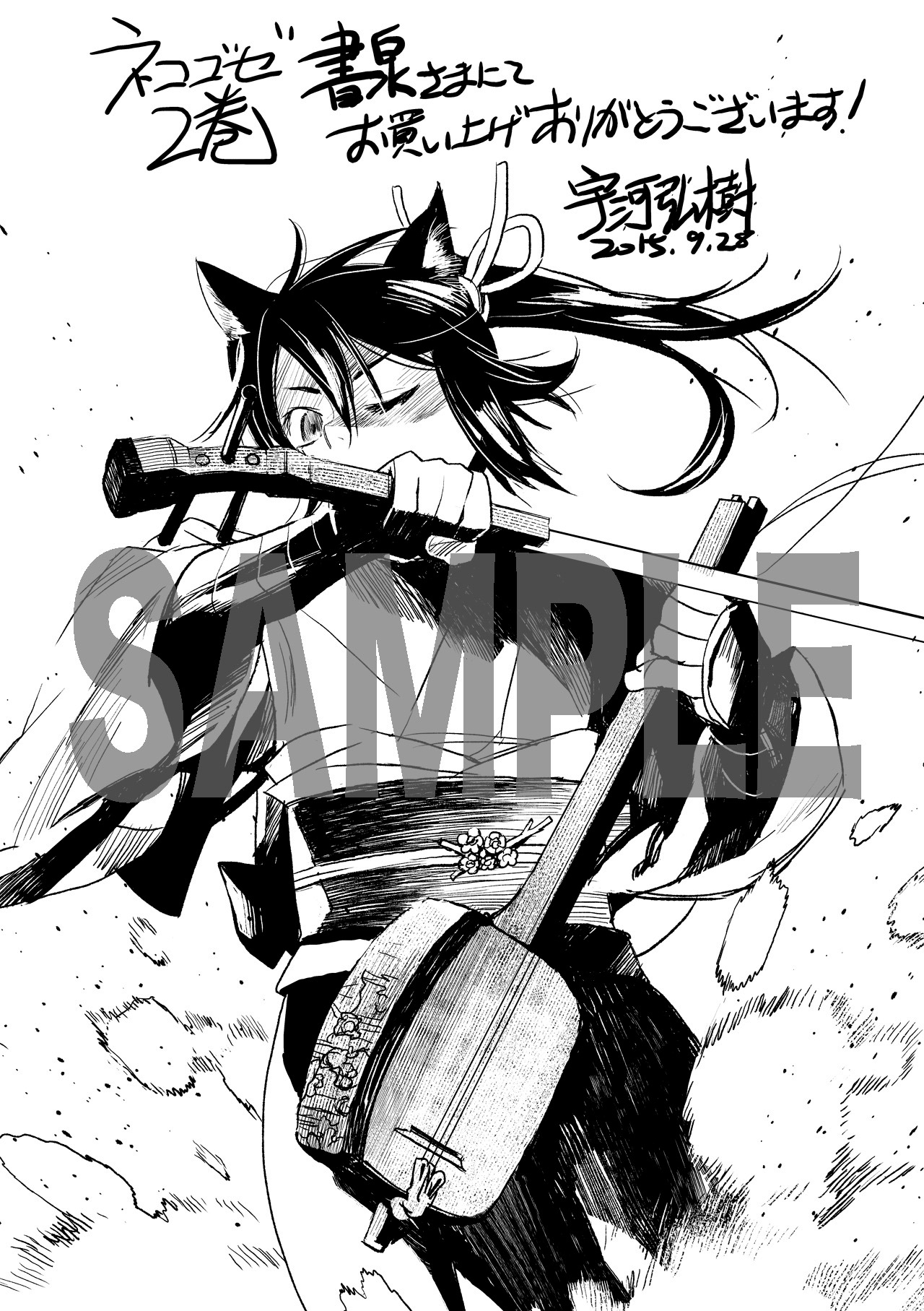 書泉にて配布される購入特典のサンプル。