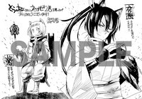 とらのあなにて配布される購入特典のサンプル。