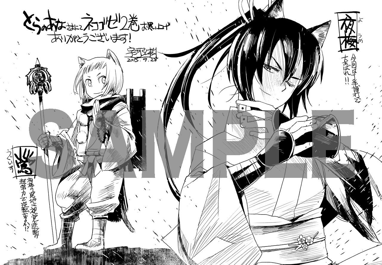 とらのあなにて配布される購入特典のサンプル。