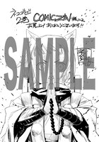 COMIC ZINにて配布される購入特典のサンプル。