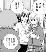 「ふらら一人でできませんっ」より。