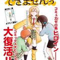 このお姉さんはフィクションです がコミハイへ移籍 コミックナタリー このお姉さんはフィクションです がコミハイへ移籍 コミックナタリー