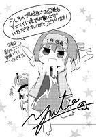 「うしろのご先祖さま」2巻のアニメイト特典。