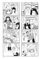 「うしろのご先祖さま」2巻より。