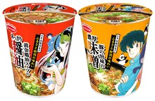 左から「うる星やつら あっさり醤油ラーメン 高橋留美子ふるさとの味わい」と「らんま1/2 濃厚味噌ラーメン 高橋留美子ふるさとの味わい」。