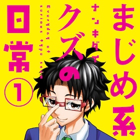 ナンキダイ コミックナタリー ナンキダイ コミックナタリー