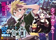 「空のカイン」扉ページ。