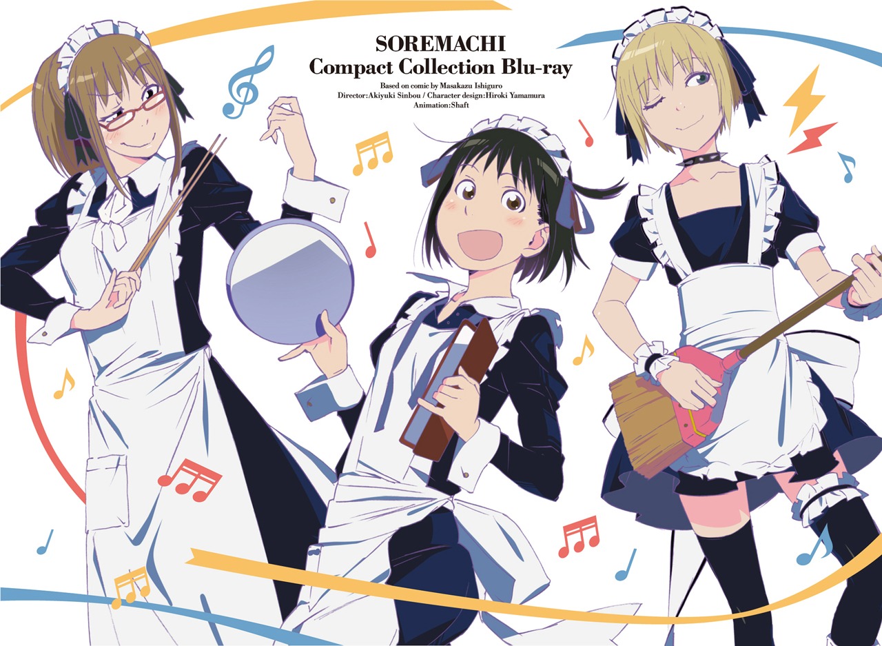 「『それでも町は廻っている』コンパクト・コレクション Blu-ray」のパッケージデザイン。(c)石黒正数・少年画報社／それ町製作委員会