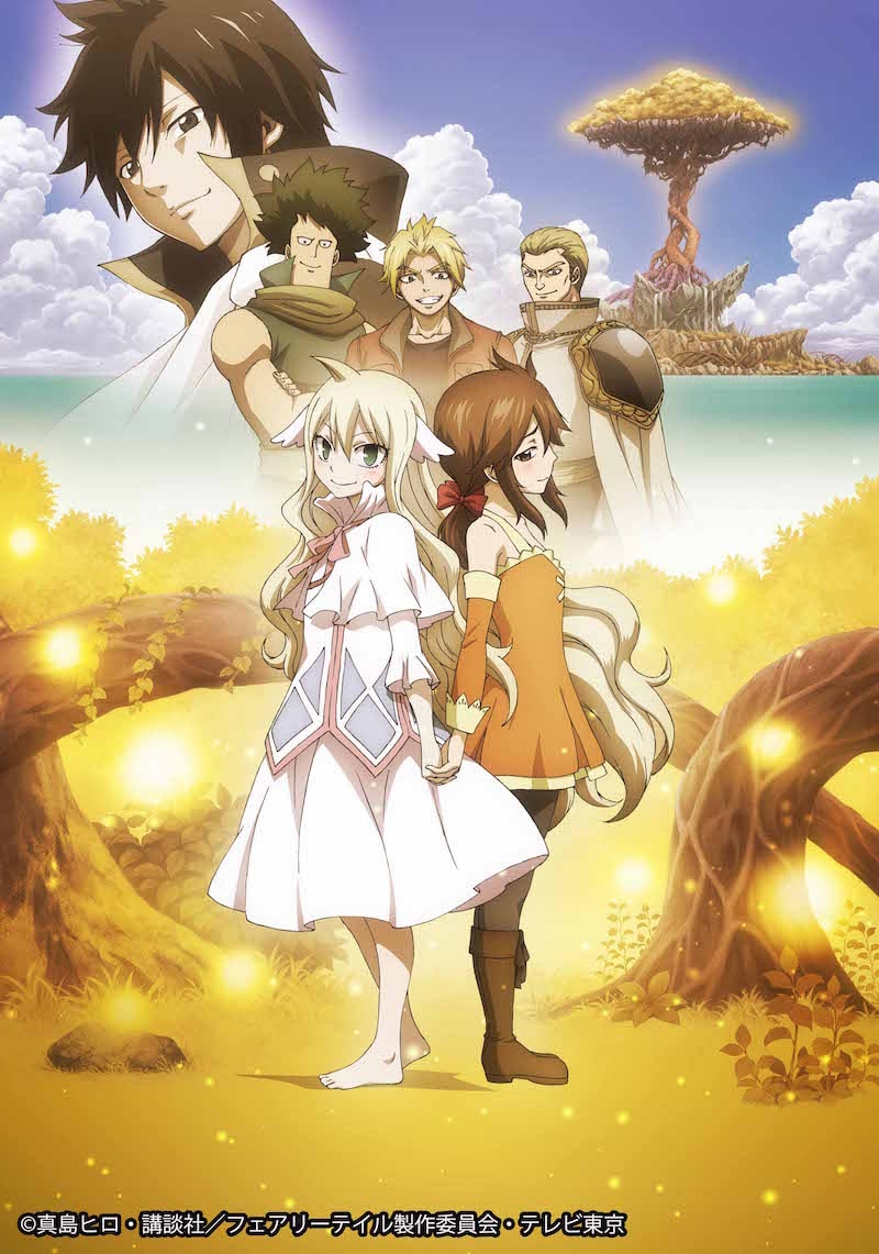 アニメ「FAIRY TAIL ZERO」 キービジュアル。(c)真島ヒロ・講談社／フェアリーテイル製作委員会・テレビ東京
