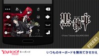 「黒執事」×Yahoo!JAPAN着せ替えの告知イメージ。