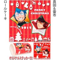 「真田&雷市」のロールケーキ。