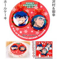 「沢村&御幸」のホールケーキ。