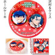 「沢村&クリス」のホールケーキ。